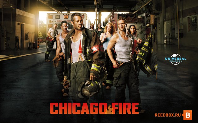 Сериал о пожарных - Пожарные Чикаго