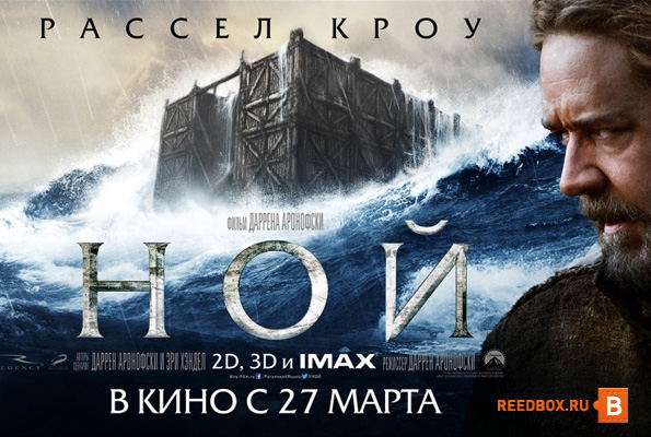 смотреть кино Ной в кинотеатре красноярска
