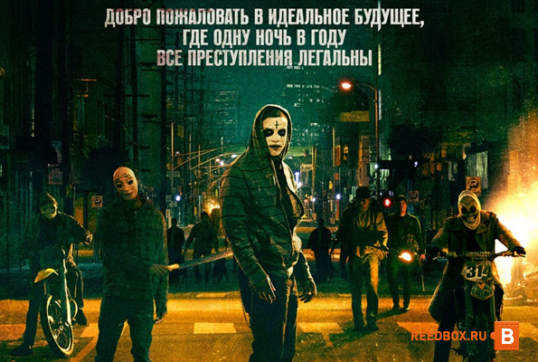 Смотреть ужасы Судная ночь 2 в Красноярске