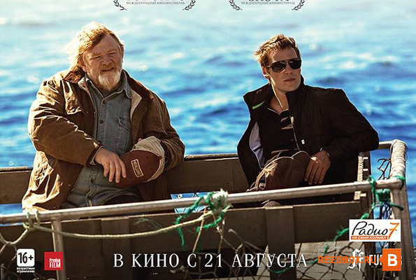 Смотрите кино Большая афера в Красноярске