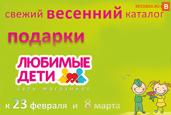 Детский магазин Любимые дети в Красноярске